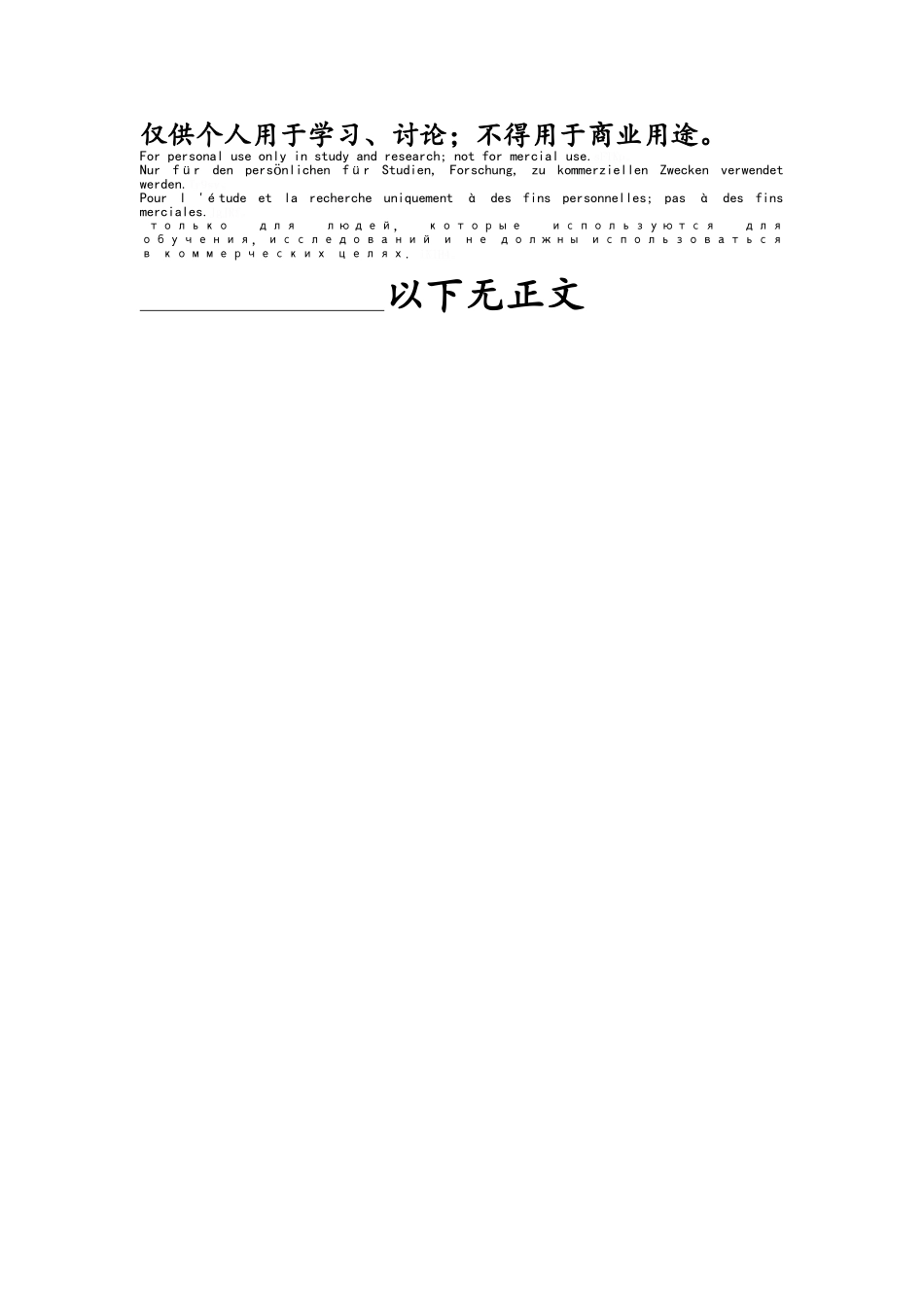 文化对社会的作用_第3页