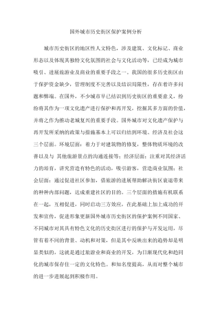 文化遗产保护与研究