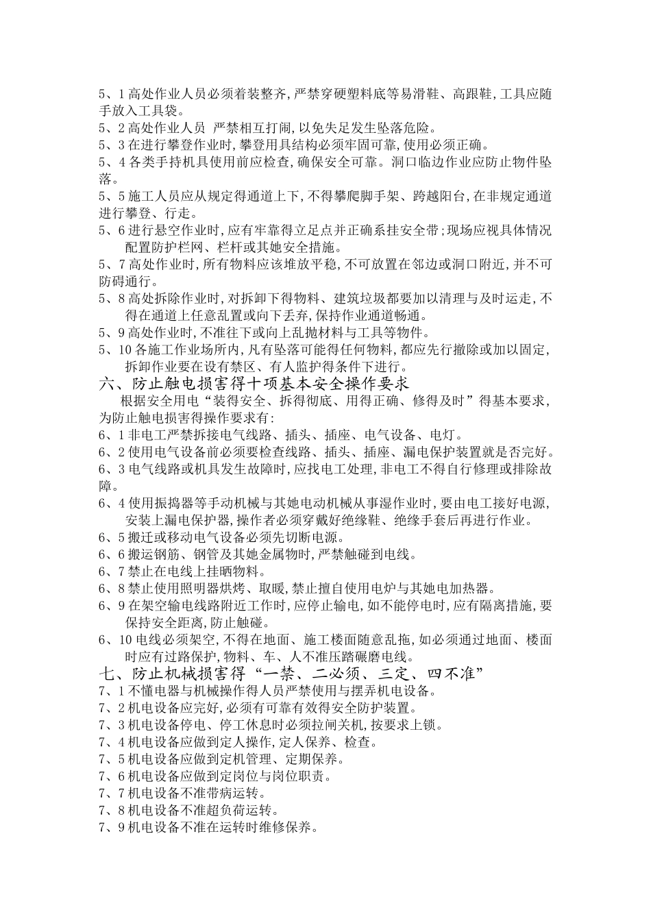 文字说明或附图_第2页