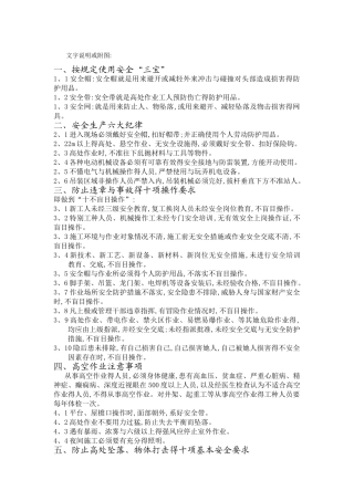 文字说明或附图