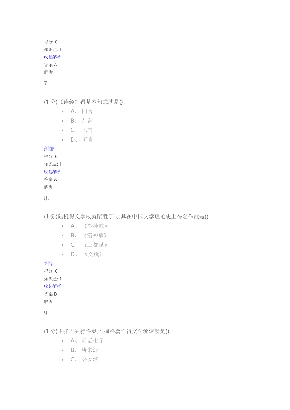 文学经典欣赏_第3页