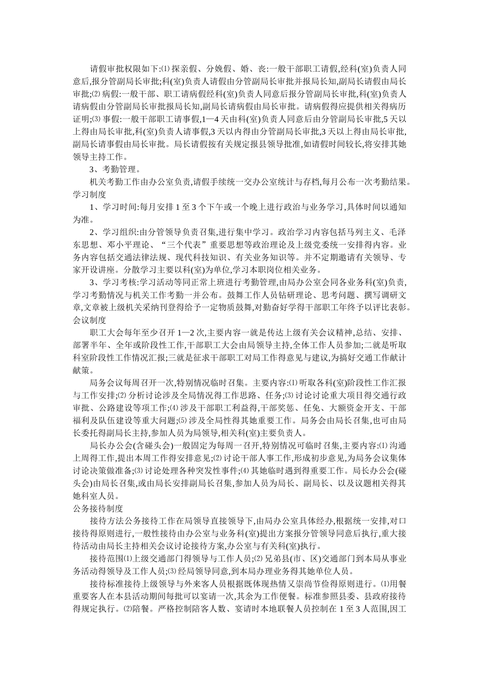 文明服务规范_第2页