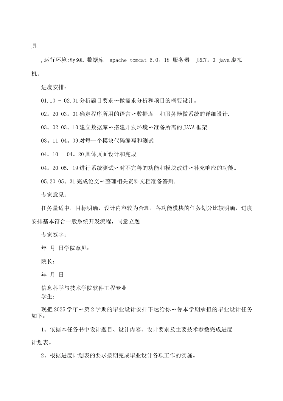 文档网站内容管理系统_第3页