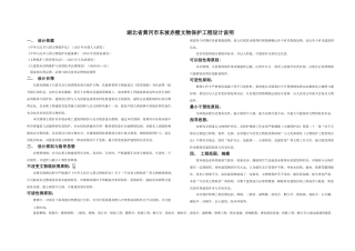 文物保护工程设计说明