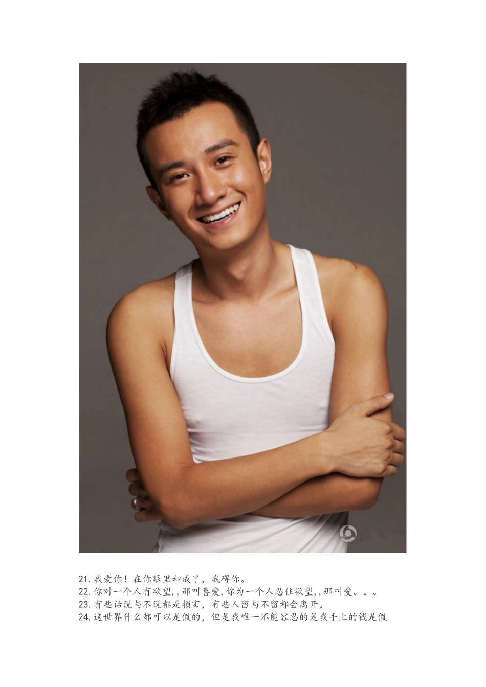 文章名人名言_第3页