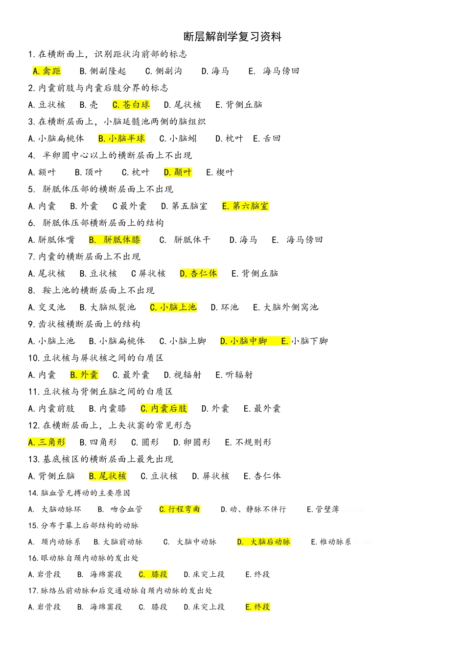 断层解剖学z重点复习_第1页