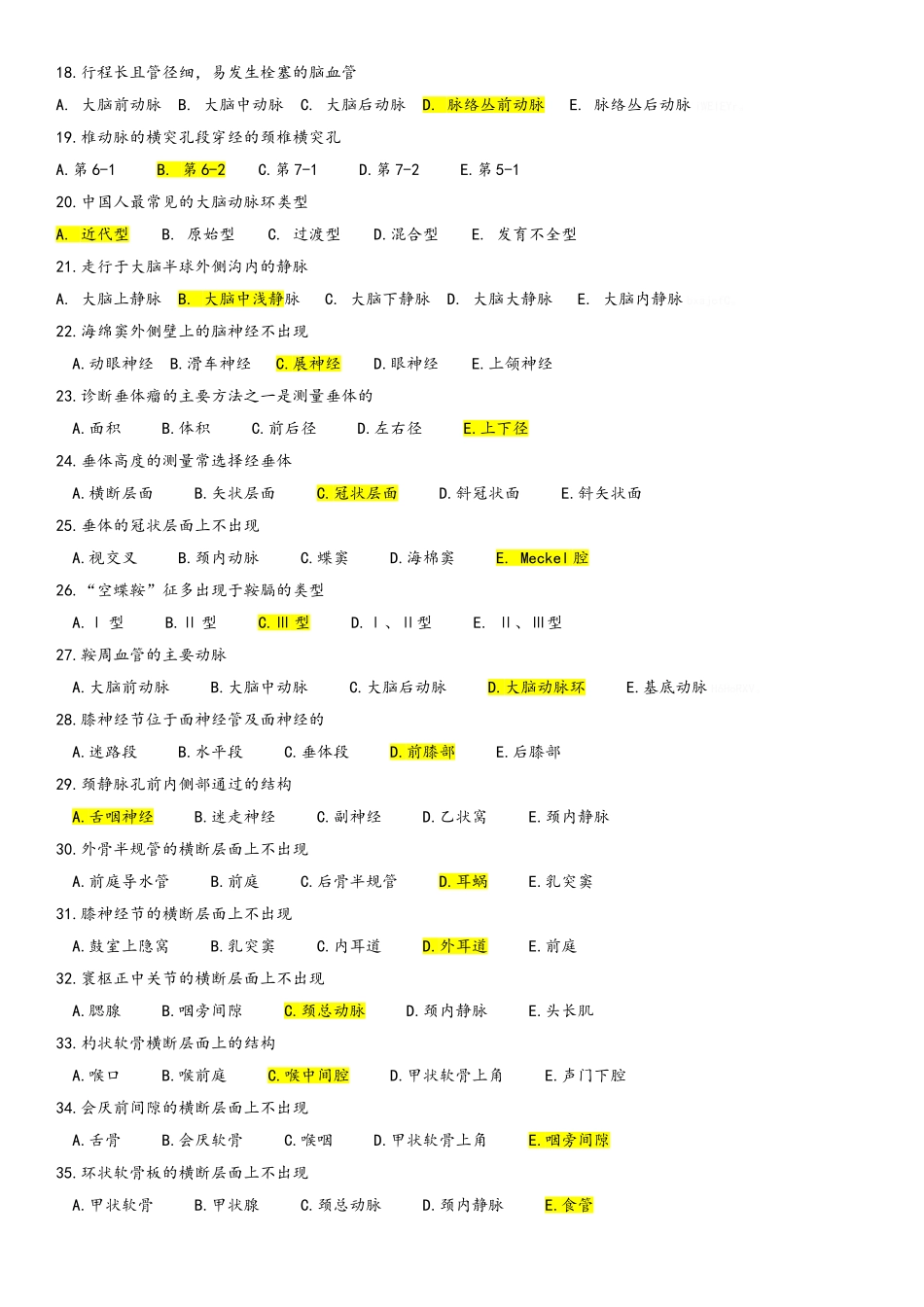 断层解剖学z重点复习_第2页