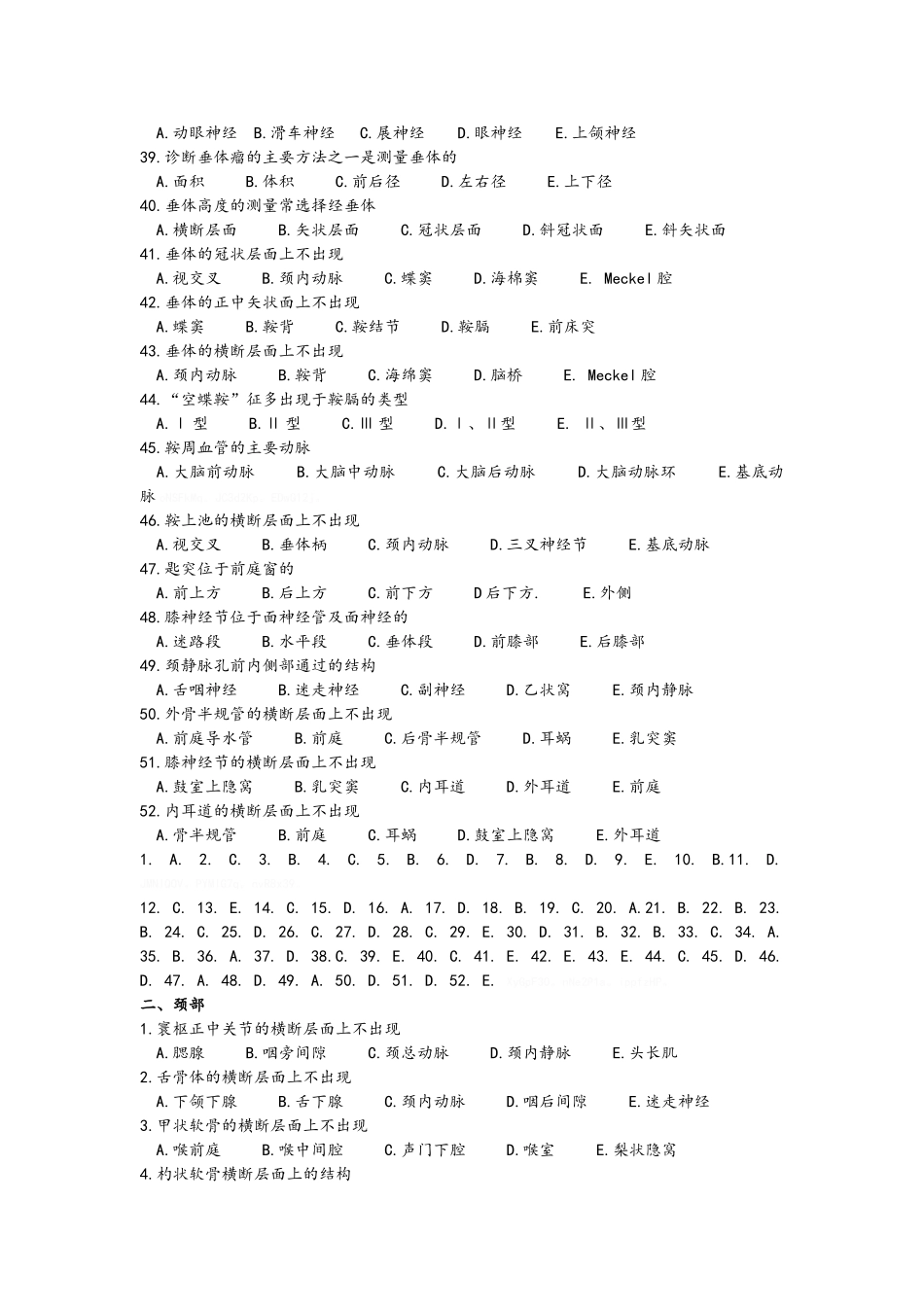 断层解剖学复习_第3页