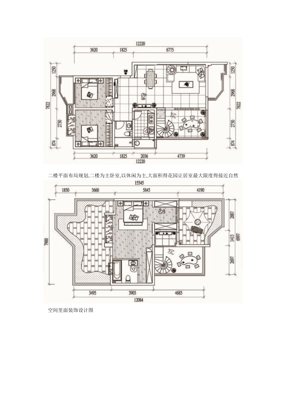 新中式风格案例赏析_第2页