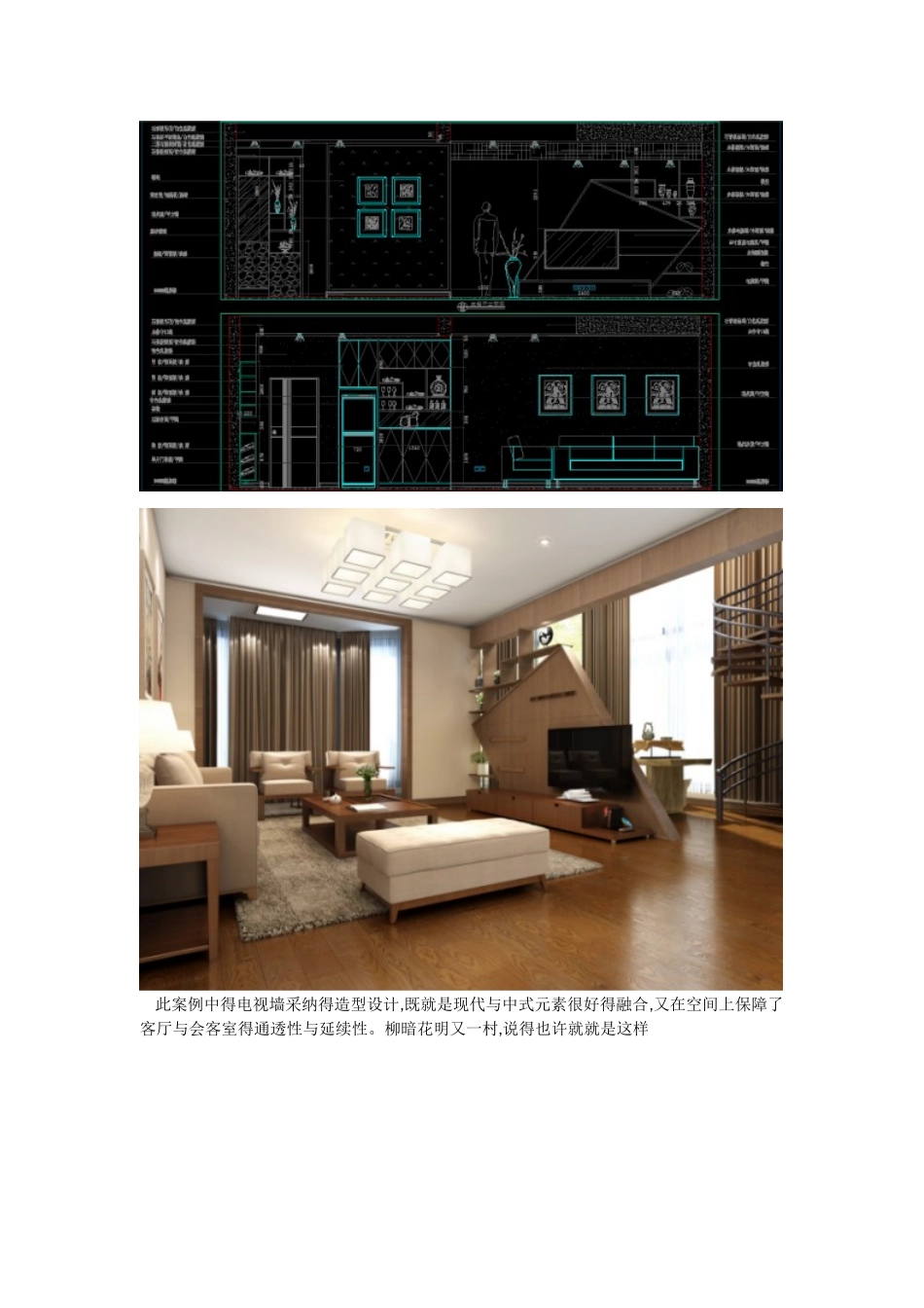 新中式风格案例赏析_第3页