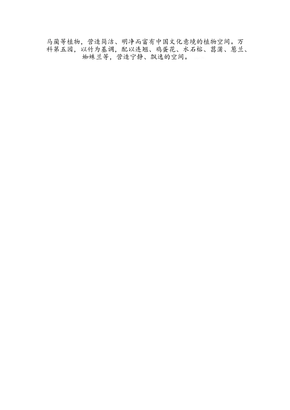 新中式设计说明_第3页