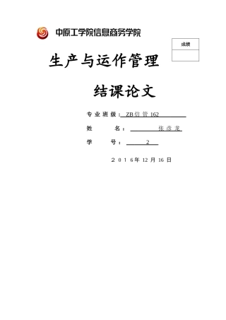 新乡胖东来企业状况分析