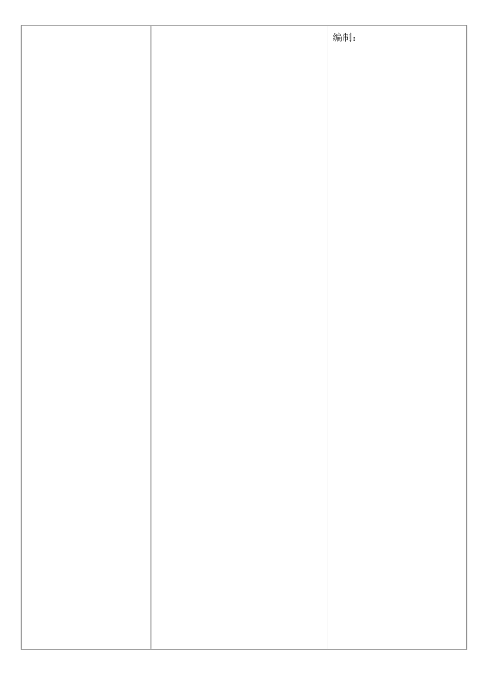 新产品开发作业流程_第1页