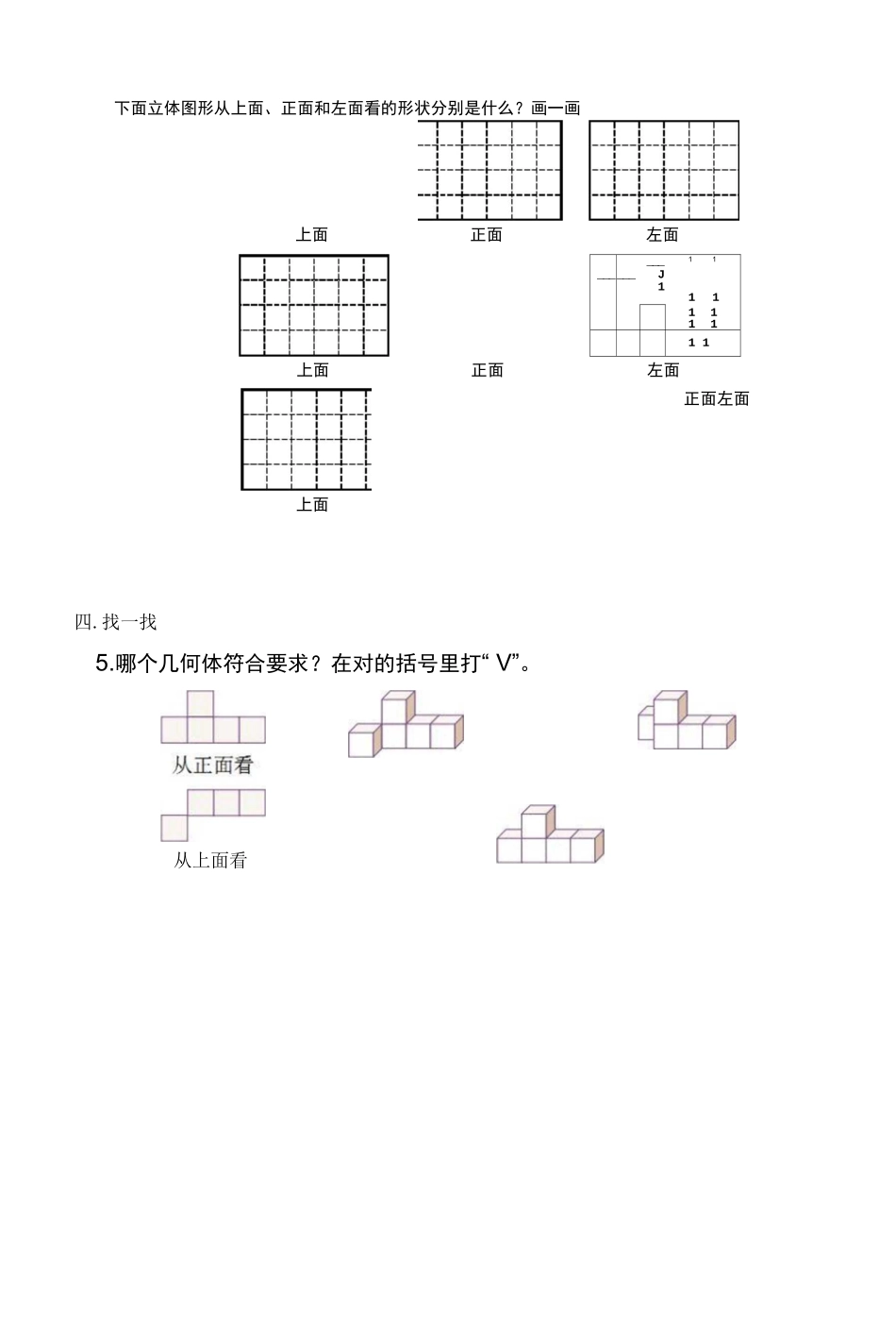 新人教版五年级数学下册课课练_第2页