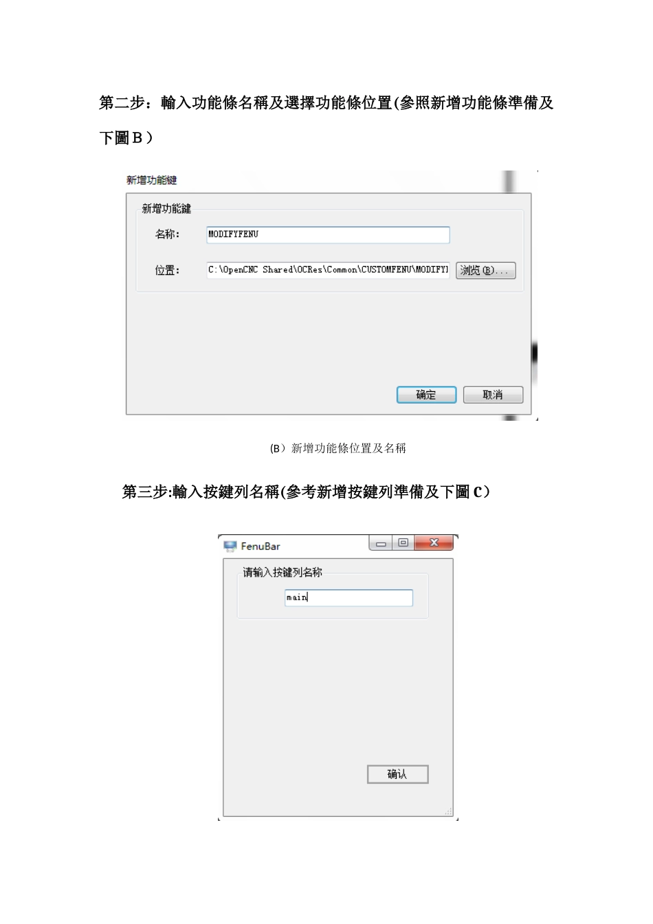 新代系统EHMI教程_第3页