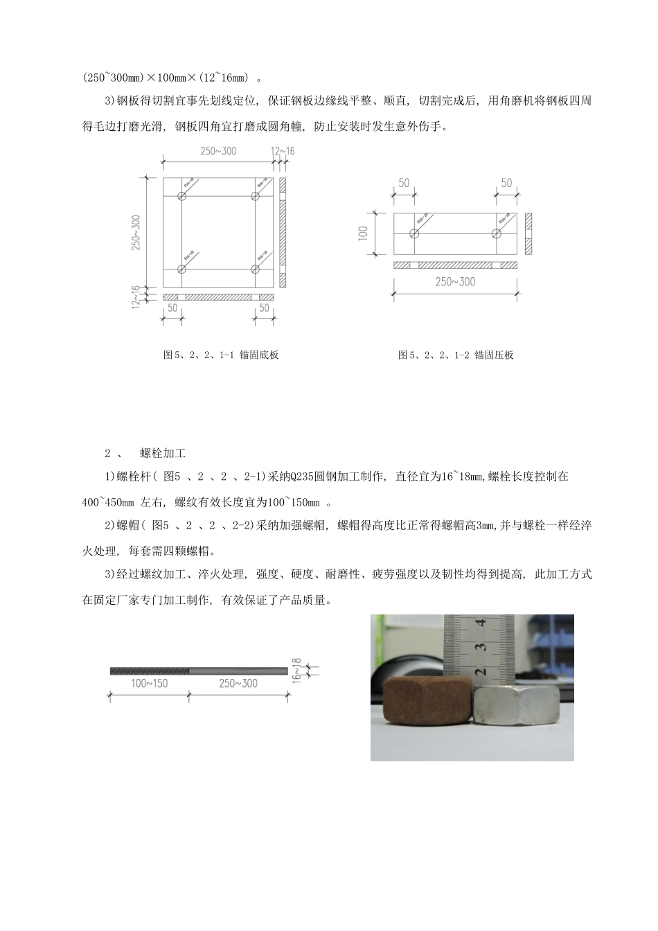 新型可拆锚固装置式悬挑脚手架施工工法_第3页