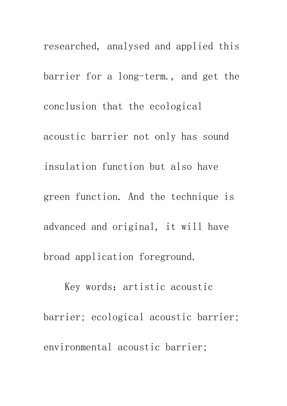 新型环保隔音墙设计及其应用研究_第3页