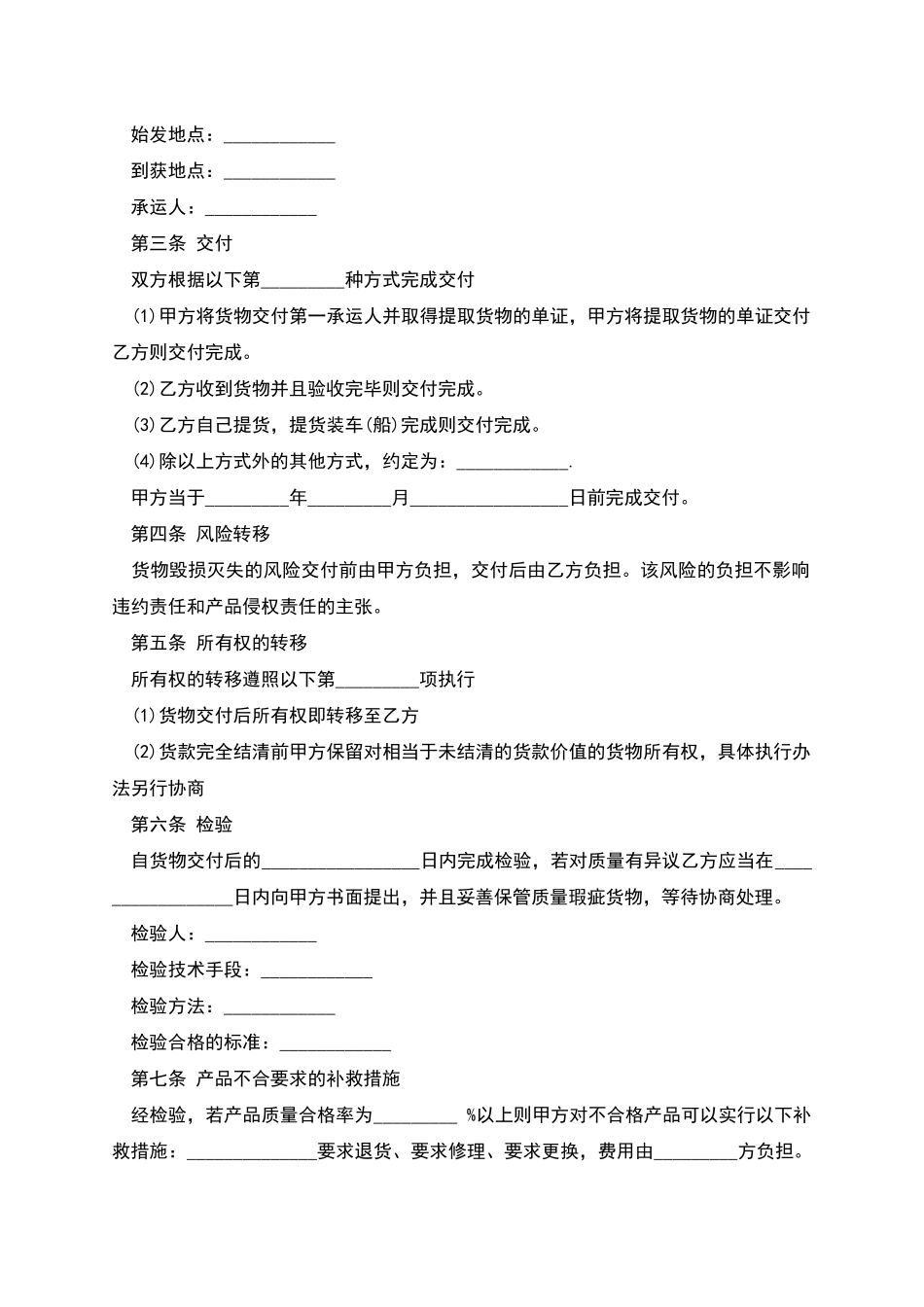 新型电子产品销售合同书经典版_第3页