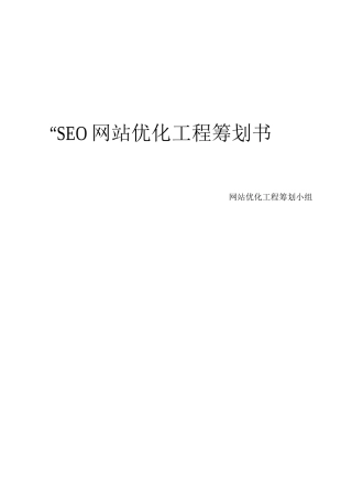 新媒体125潘华朋创业项目策划书