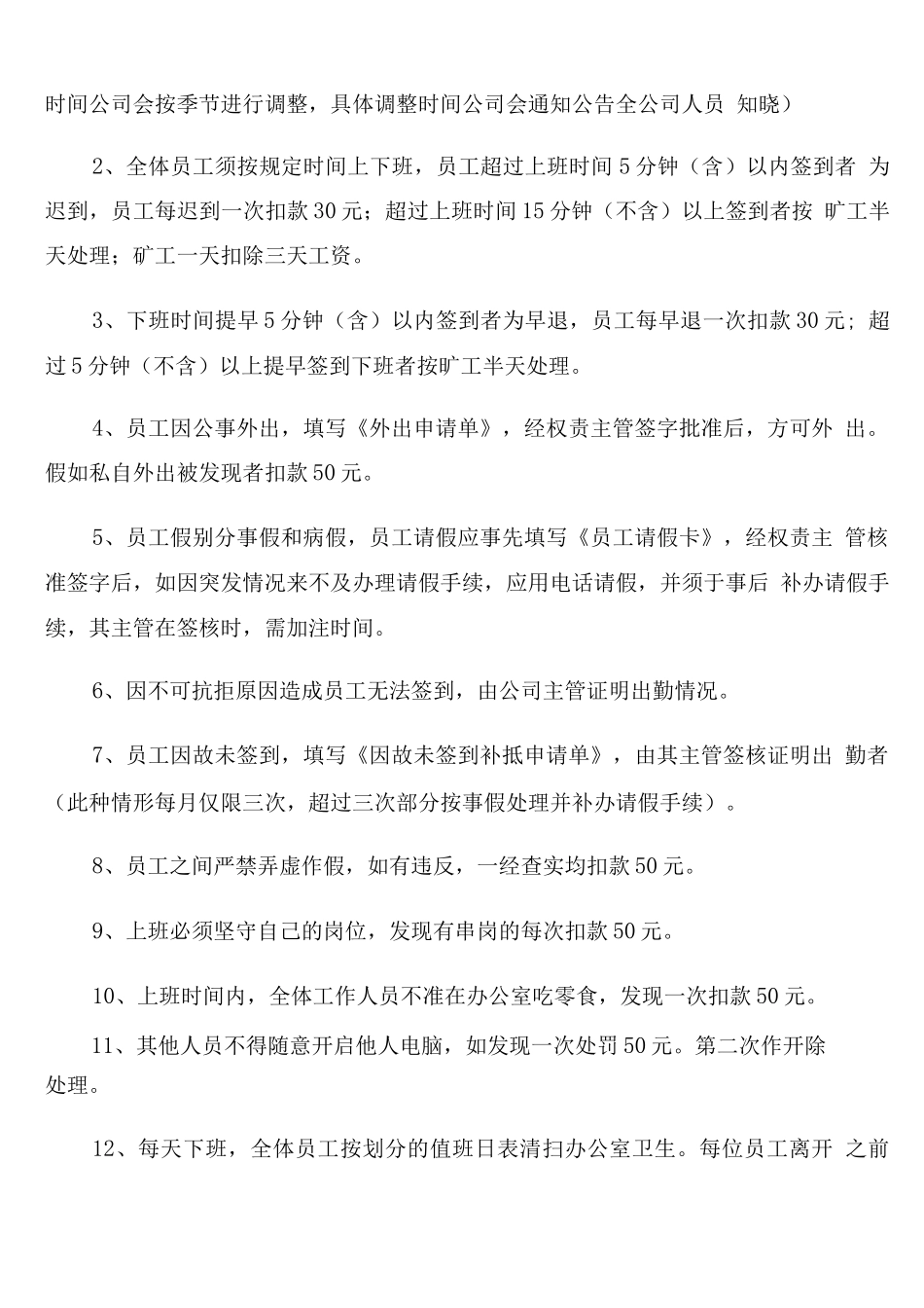 新房装修工程部年度工作计划_第3页