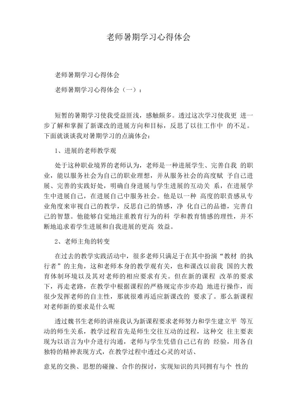新手如何学习摄影_第3页