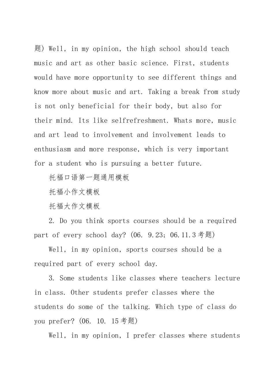 新托福口语考试第一二题通用模板_第3页