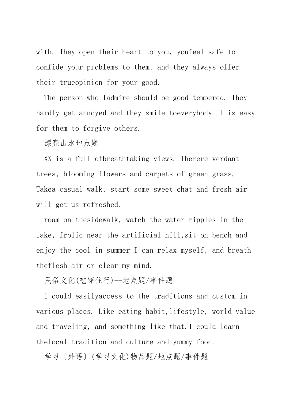 新托福口语话题_第2页