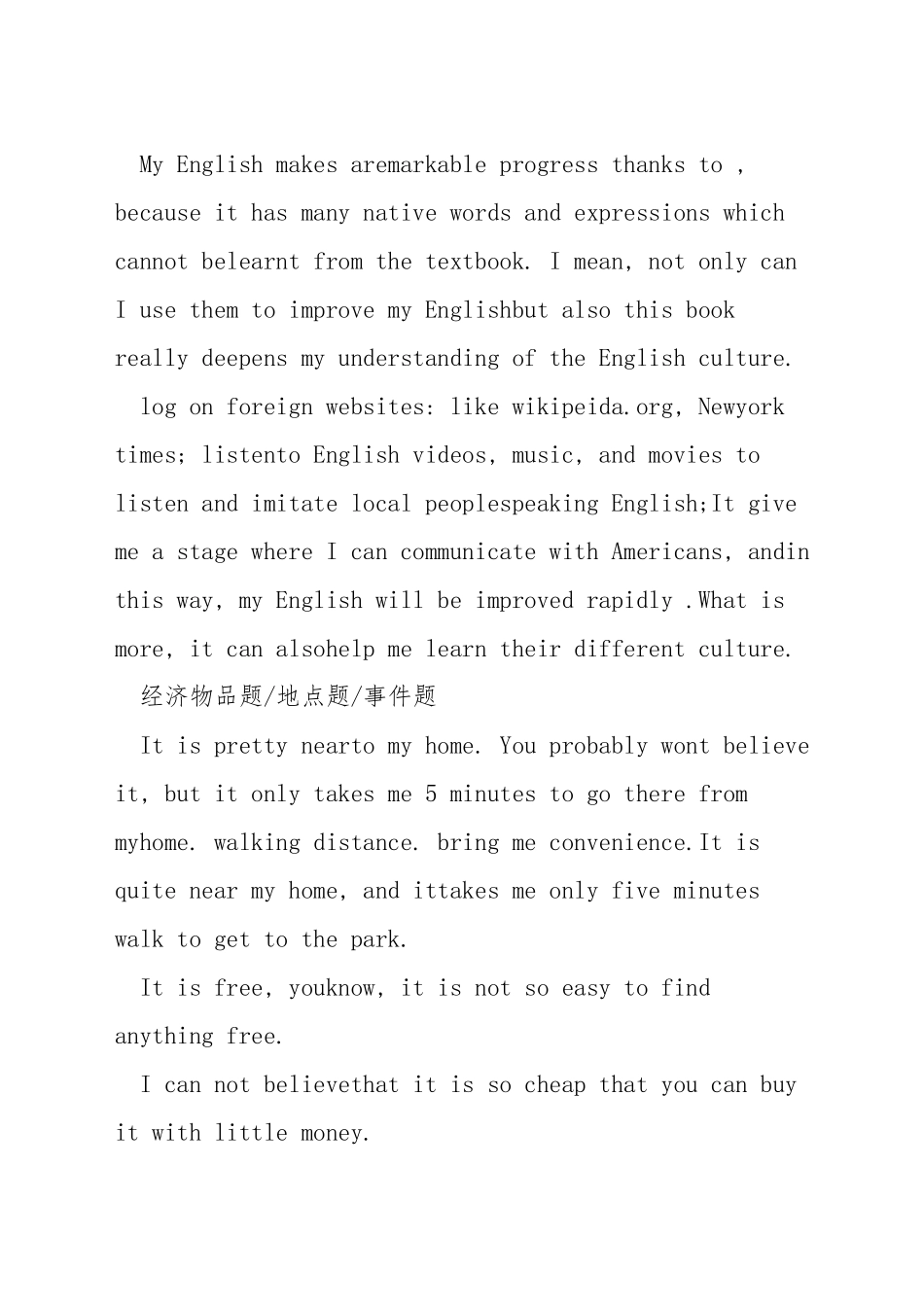 新托福口语话题_第3页