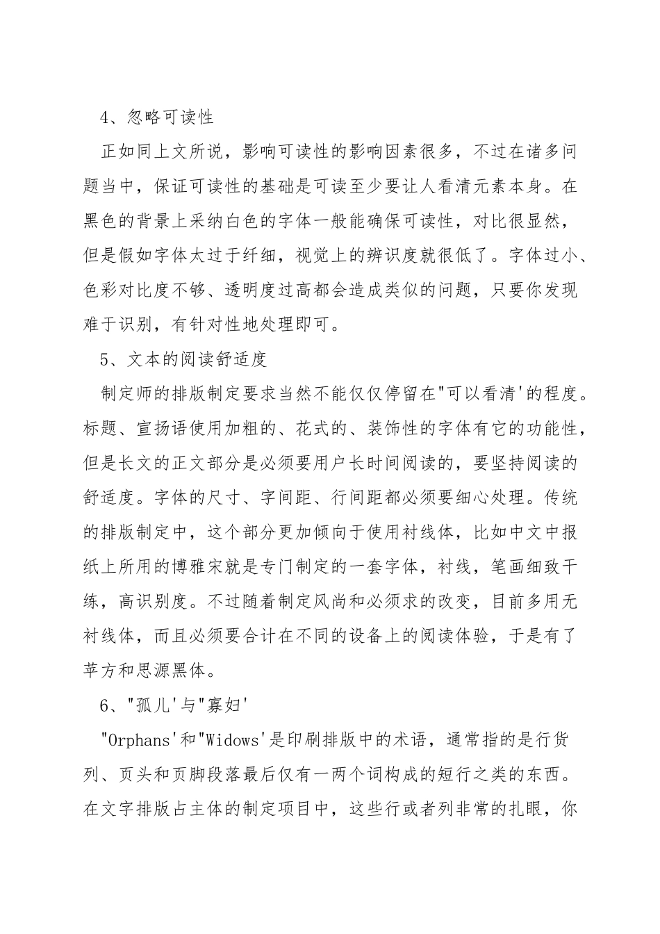新手设计网页常见问题_第2页