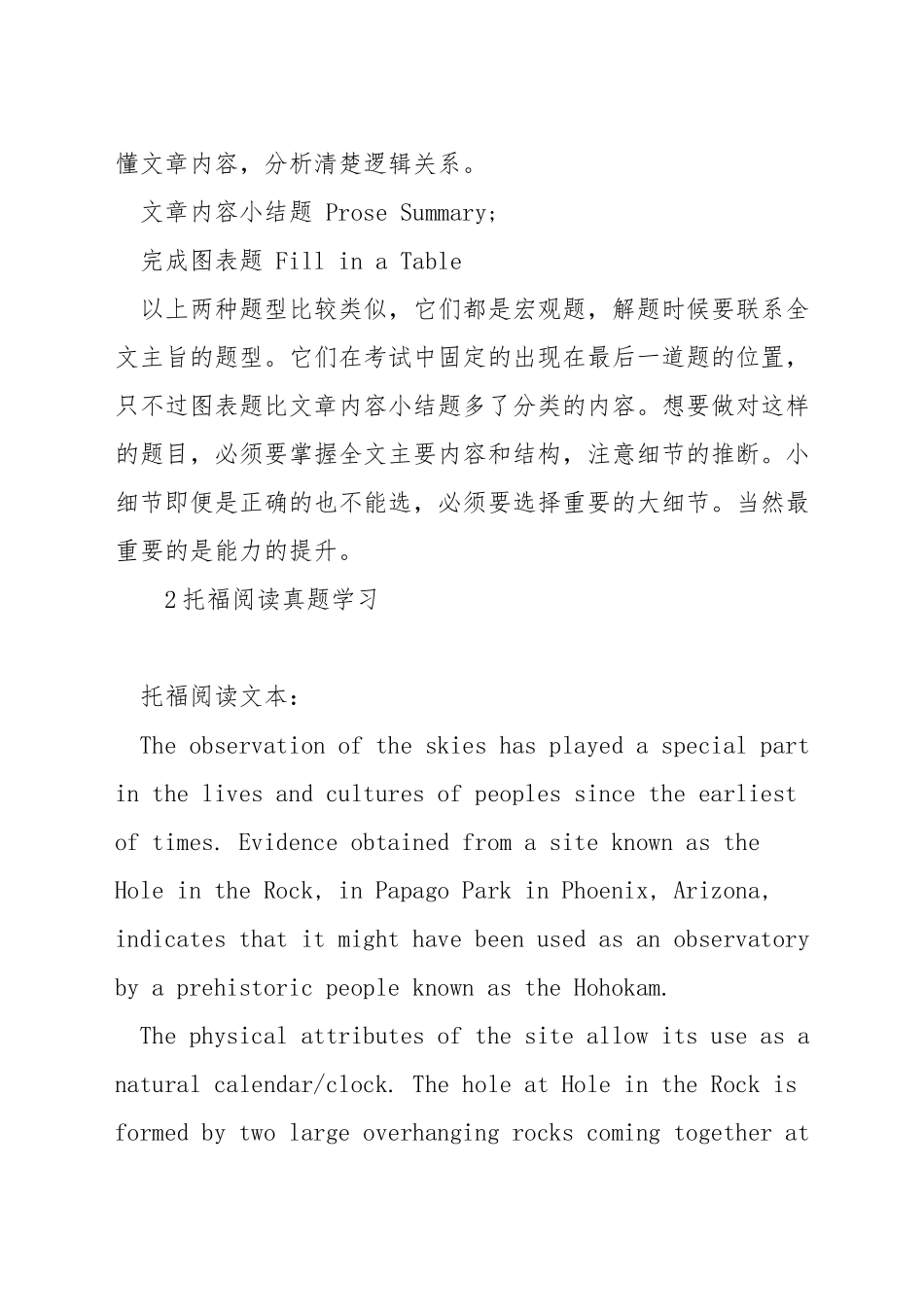 新托福阅读有几道题_第3页