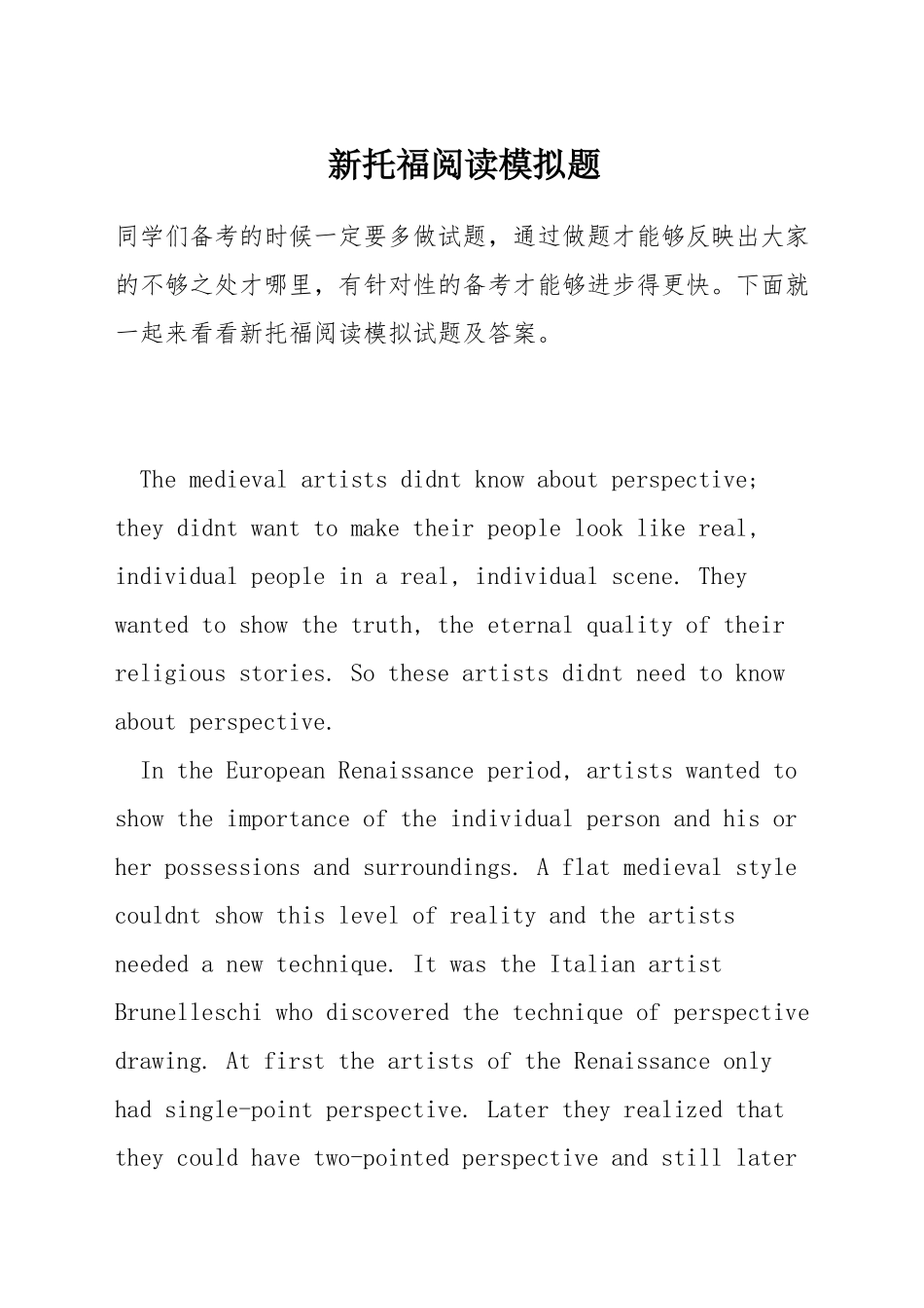 新托福阅读模拟题_第1页