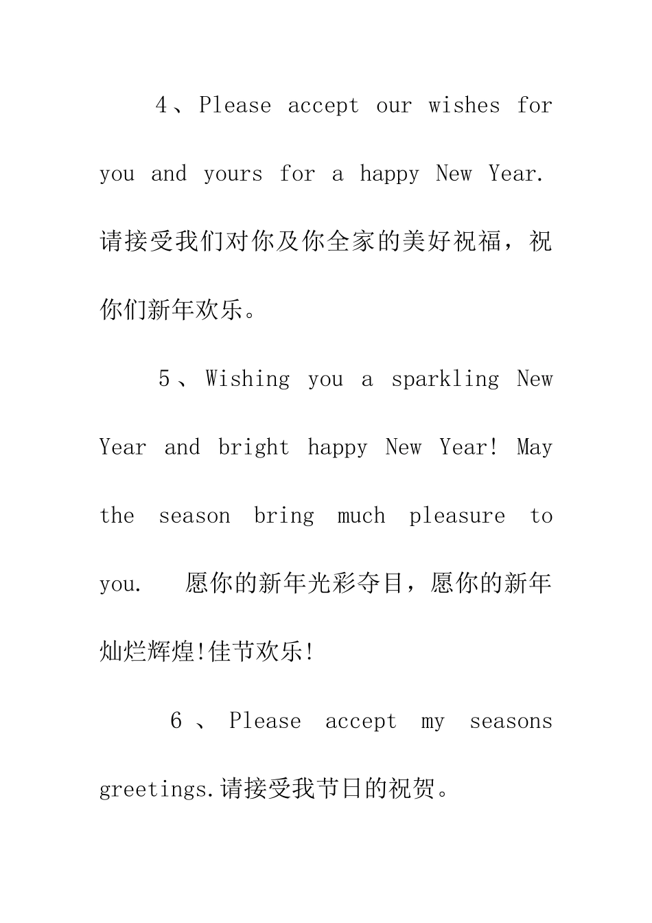 新春祝福语英文版_第2页