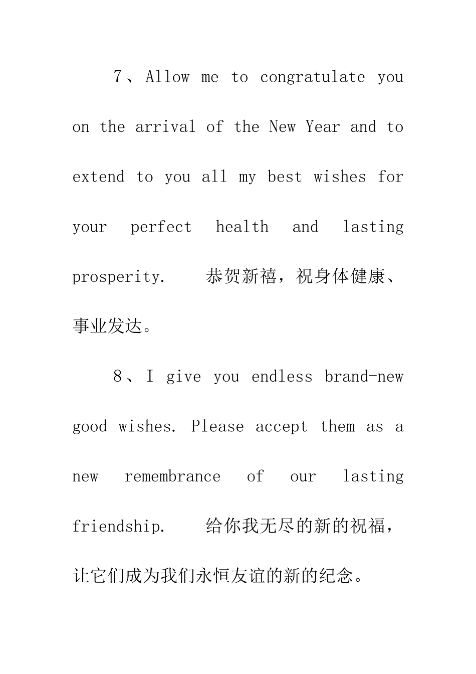 新春祝福语英文版_第3页