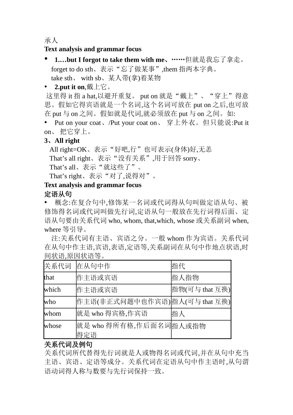 新概念lesson121-122_课件_笔记_第2页