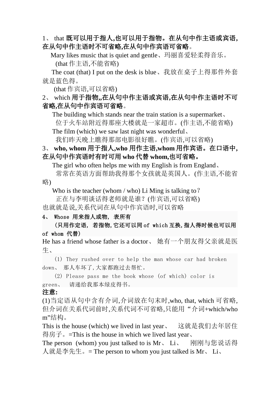 新概念lesson121-122_课件_笔记_第3页