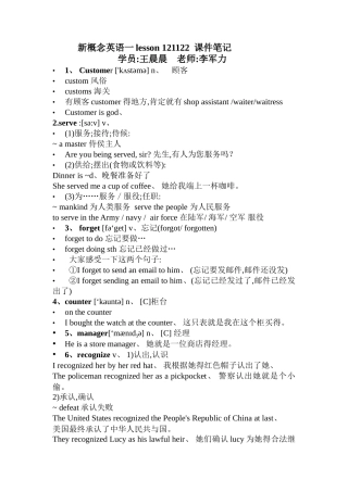 新概念lesson121-122_课件_笔记