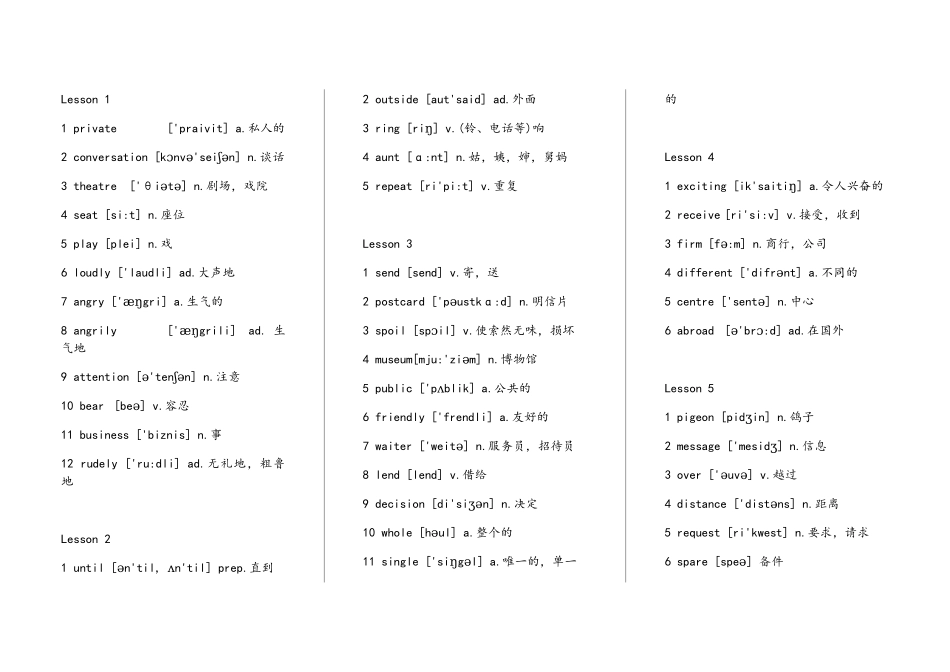 新概念2单词汇总_第1页