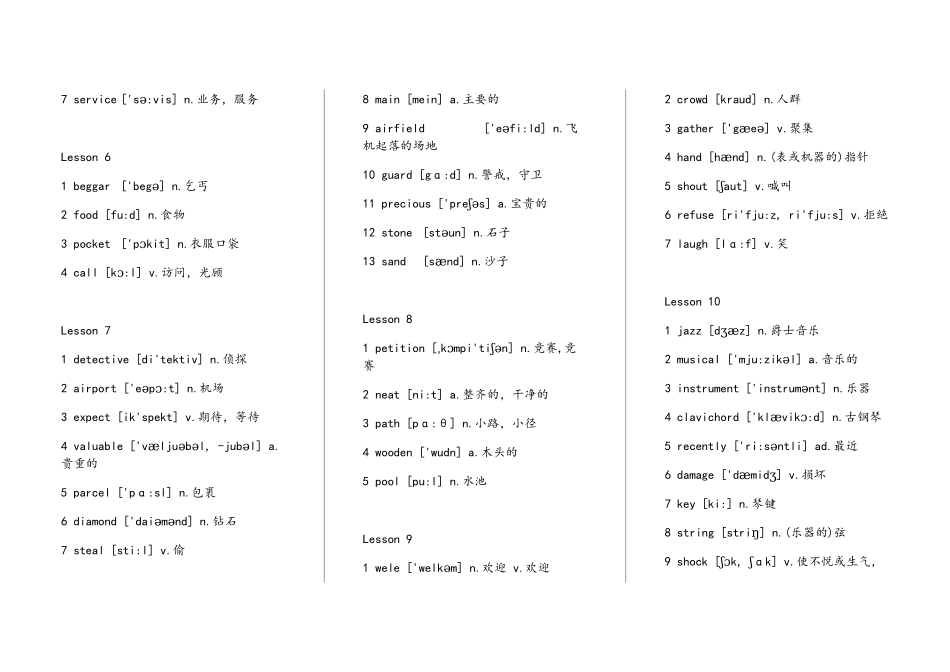 新概念2单词汇总_第2页