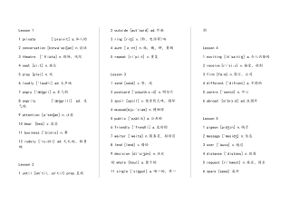 新概念2单词汇总
