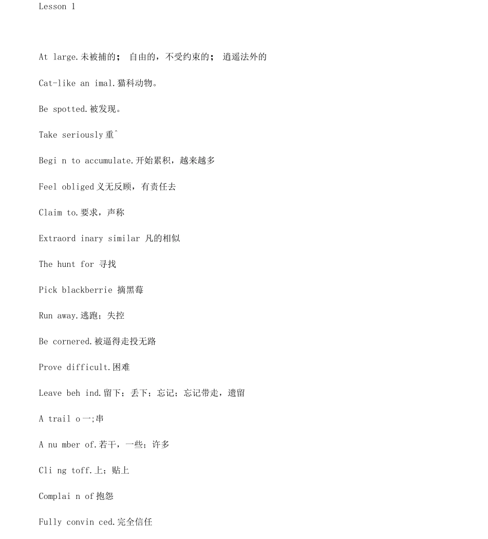 新概念三册词组总结_第1页