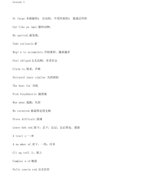 新概念三册词组总结