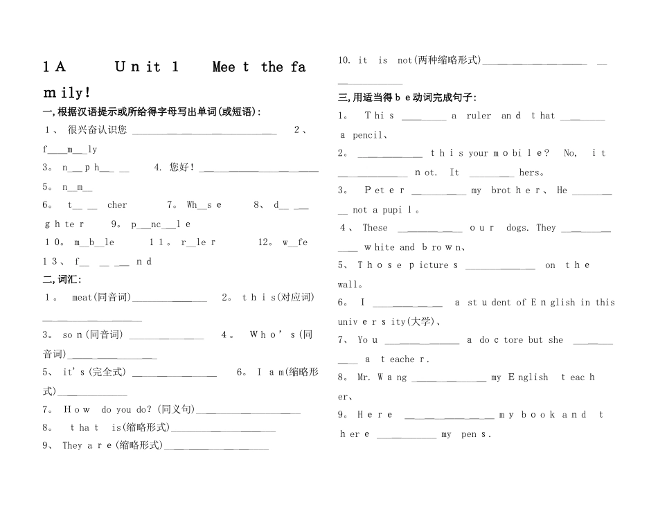 新概念青少版1A练习册_第1页