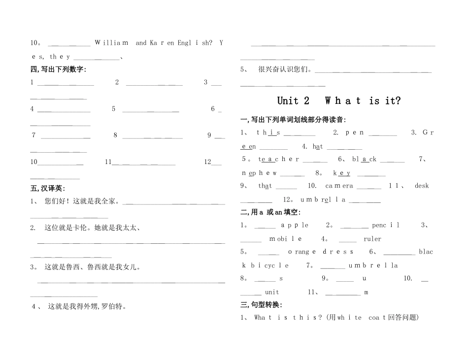 新概念青少版1A练习册_第2页