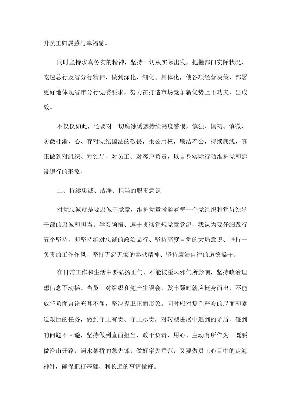 新版中心组学习总结范文_第2页