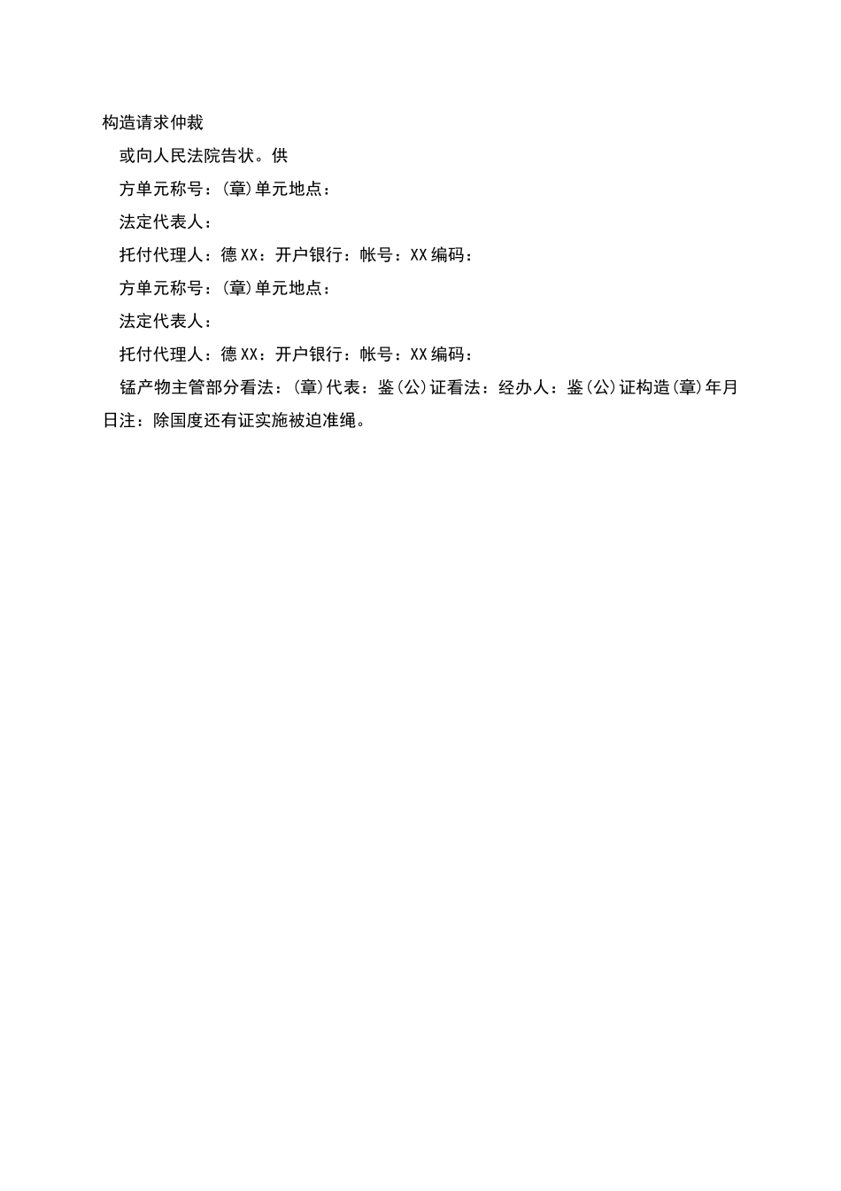 新版之锰产品订货合同_第2页
