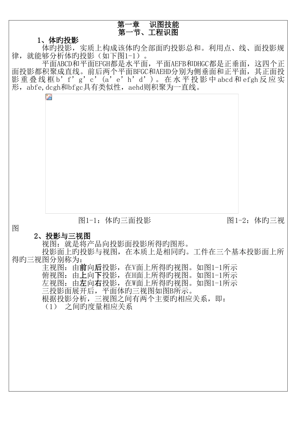 新版公司QC技能手册_第3页
