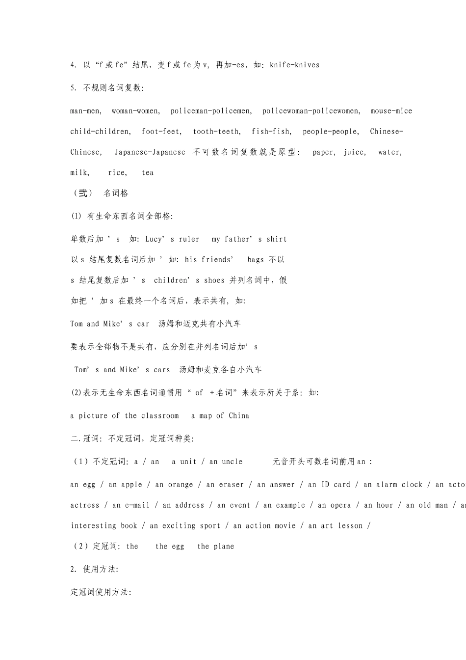 新版牛津六年级苏教版小升初英语复习重点_第2页