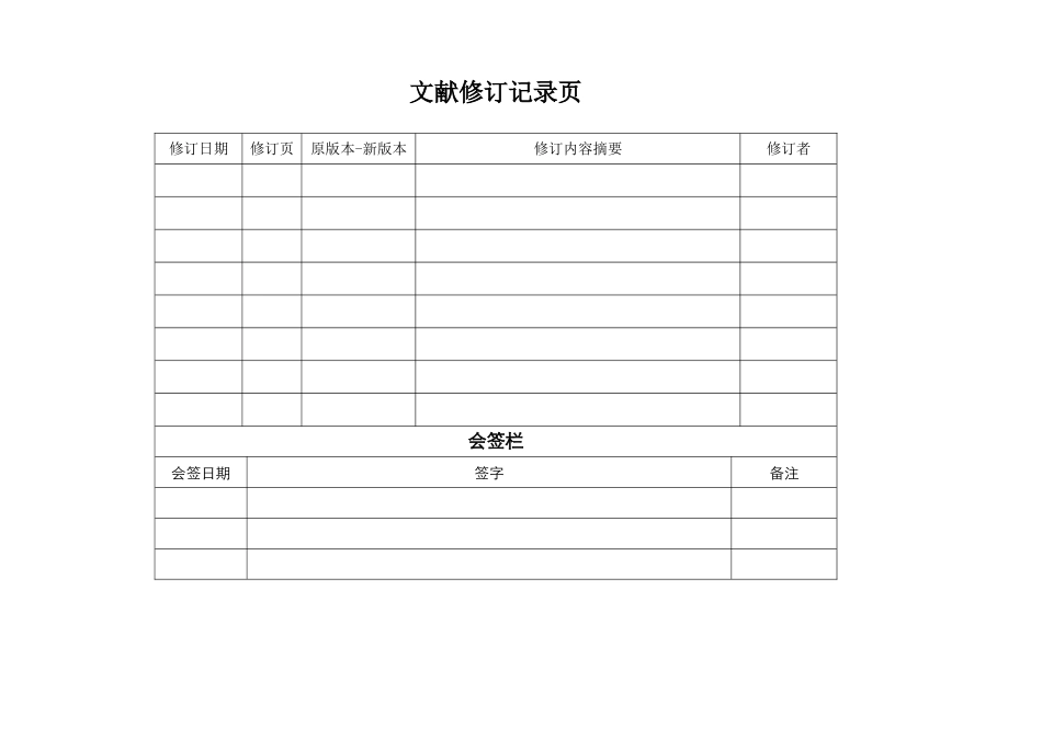 新版突发事件处理流程图_第2页