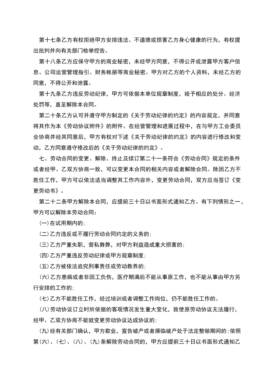 新版餐饮承包合同_第3页