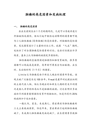 新生儿疾病原理